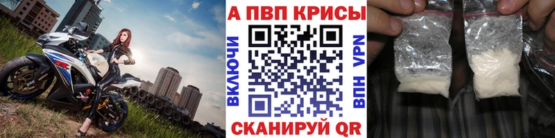 Купить закладки  Завитинск  Alpha PVP VHQ 