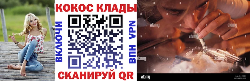 COCAIN 97%  Купить закладки  Завитинск 