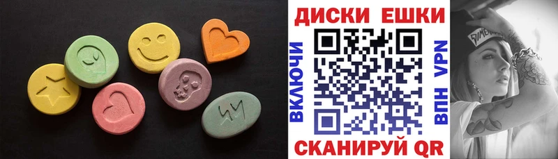 Ecstasy круглые  Купить  Завитинск 