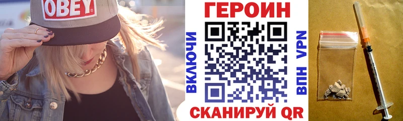 Героин герыч Завитинск
