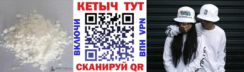 Купить где  Завитинск  Кетамин ketamine 