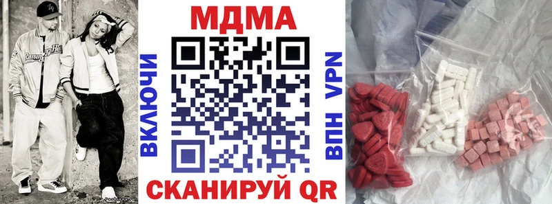 MDMA кристаллы  Купить где  Завитинск 
