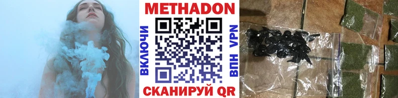 Метадон VHQ  Купить  Завитинск 