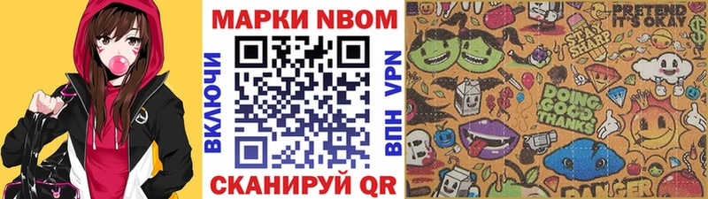 Наркотические марки 1500мкг  Купить где  Завитинск 